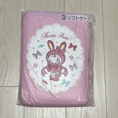 メゾピアノ　一番くじ　ソフトケース