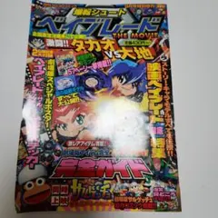 【超希少】爆転シュートベイブレード　ポスター 超希少】爆転シュートベイブレード ポスター - メルカリ