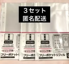 セリア 6リングファイル フリーポケットリフィル 計3セット