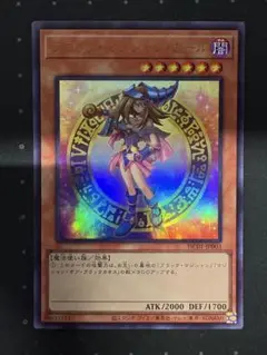 PSA10 ブラックマジシャンガール ウルトラ HC01-JP003 PSA10 ブラック・マジシャン・ガール ウルトラレア HC01-JP003