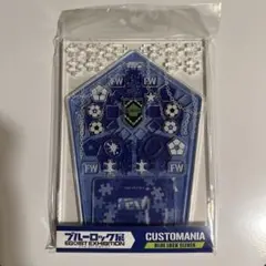 ブルーロック展　カスタマニア