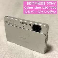 Sony Cyber-Shot DSC-T700 シルバー Amazon | ソニー デジカメCybershotT700 (1010万画素光学x4内蔵メモリ