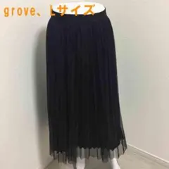 グローブ ロングチュールスカート L チュールプリーツのサムネイル