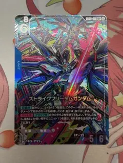 ガンダムカード ストライクフリーダムガンダム 병렬