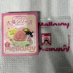 mellojoy メロジョイ クリームまみれ大福シリーズ シュリンク付き 大福