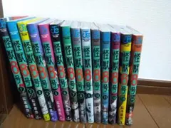 怪獣8号 セット 1-14巻