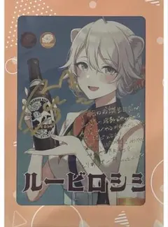 ホロライブ 獅白ぼたん 誕生日2024 直筆サイン ポストカード - メルカリ