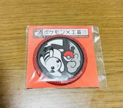 ポケモン工芸展 缶バッジ