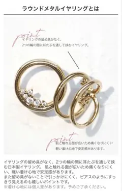 ラウンドメタルイヤリング