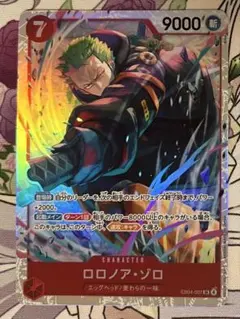ロロノア・ゾロ SR 2枚 EGGHEAD CRISIS エッグヘッド - メルカリ