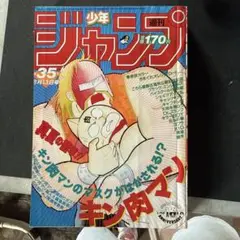 2025年最新】少年 ジャンプ 1984の人気アイテム - メルカリ