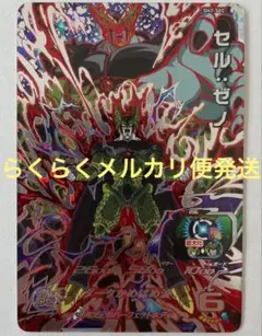 2025年最新】セルゼノの人気アイテム - メルカリ
