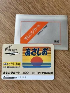 2026年最新】オレンジカード未使用の人気アイテム - メルカリ