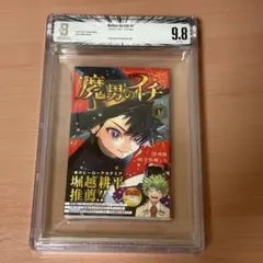 BGS 9.6 魔男のイチ 1巻 初版 帯付き 漫画鑑定 manga - メルカリ