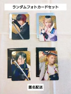 【刀ミュ】肥前忠広、今剣、にっかり青江、ソハヤノツルキ　ランダムフォトカード