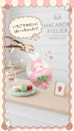 【いちご✽マカロン】キーホルダー さっちゃんねんど 夏