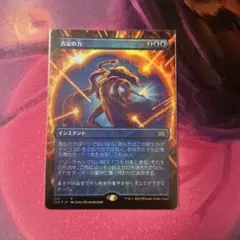 MTG 双炎の暴君 日本語版 ボーダーレス foil - メルカリ