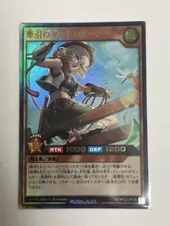 牽引のキャトルヒーラー