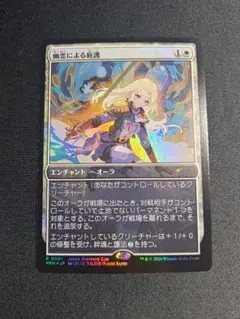 MTG 幽霊による庇護 ジャパンスタンダードカップ プロモ FOIL - メルカリ