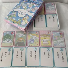 希少！ シナモロール かるた 当時物 日本限定 カードゲーム シナモン