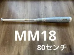 MM23 少年野球軟式バット 80センチ 690グラム - メルカリ