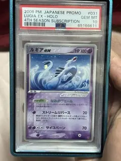 2026年最新】ルギア プロモ psa10の人気アイテム - メルカリ
