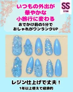 水色ギャルネイル SSサイズ