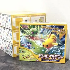 ポケモンカードゲーム　バトルアカデミー 新品 4box