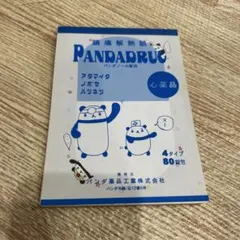 平成レトロ　90年代　メモ帳　パンダ薬品　カミオジャパン