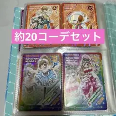 きらりんレボリューション クルキラカード プラチナコーディネート