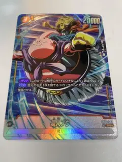 ドラゴンボールフュージョンワールド フリーザ FB04-018 SRパラレル