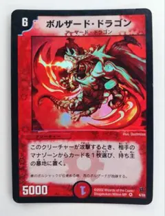 2026年最新】ボルザードドラゴンの人気アイテム - メルカリ