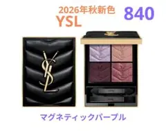 YSL◆新色　秋 　クチュール ミニ クラッチ 　840　イヴサンローランのサムネイル
