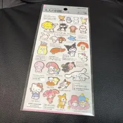 大人の図鑑シール サンリオ ポップ編