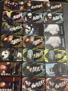 呪術廻戦　ばかうけ