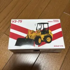 YANMAR V3-7S ホイールローダー 1/34スケール V3-7S｜V3・V4・V5｜ホイルローダー｜建設機械｜ヤンマー