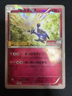 ゼルネアス PROMO XYシリーズプロモーションカード PROMO 051/… - メルカリ