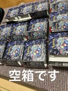 空箱 ポケモンカード ステラミラクル 1カートン分 ぺりぺり付きのサムネイル