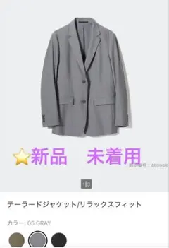 テーラードジャケット リラックスフィット 05 GRAY WOMEN S