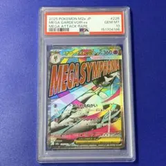 2026年最新】メガサーナイトEX psa10の人気アイテム - メルカリ