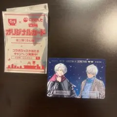 【にじさんじ】 すき家 せめ4 コラボ オリジナルカード