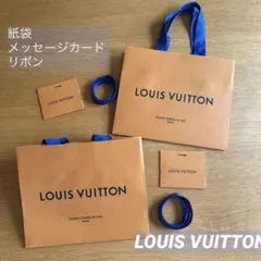 LOUIS VUITTON ルイヴィトン◇紙袋•メッセージカード•リボン◇2点