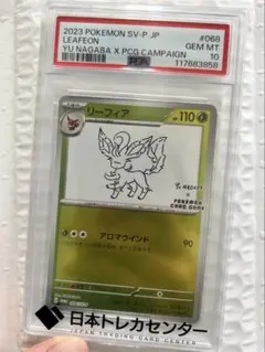 2026年最新】長場リーフィアの人気アイテム - メルカリ
