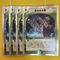 2025年最新】母なる大地の人気アイテム - メルカリ