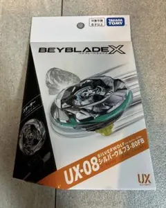 A8個体】【内袋未開封】ベイブレードX シルバーウルフ ブレード単品