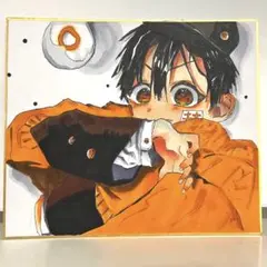 地縛少年花子くん 柚木普 手描きイラスト（色紙）