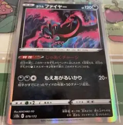 ポケモンカードゲームガラルファイヤーガラルサンダーガラルフリーザー