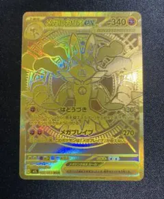 2025年最新】メガルカリオex MURの人気アイテム - メルカリ