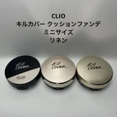 CLIO クリオ キルカバー クッションファンデ ミニ 03 リネン 3点セット