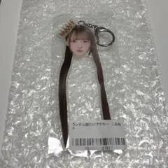 のんふぃく！ 幕張 くじ ランダム顔だけアクキー　こるね
